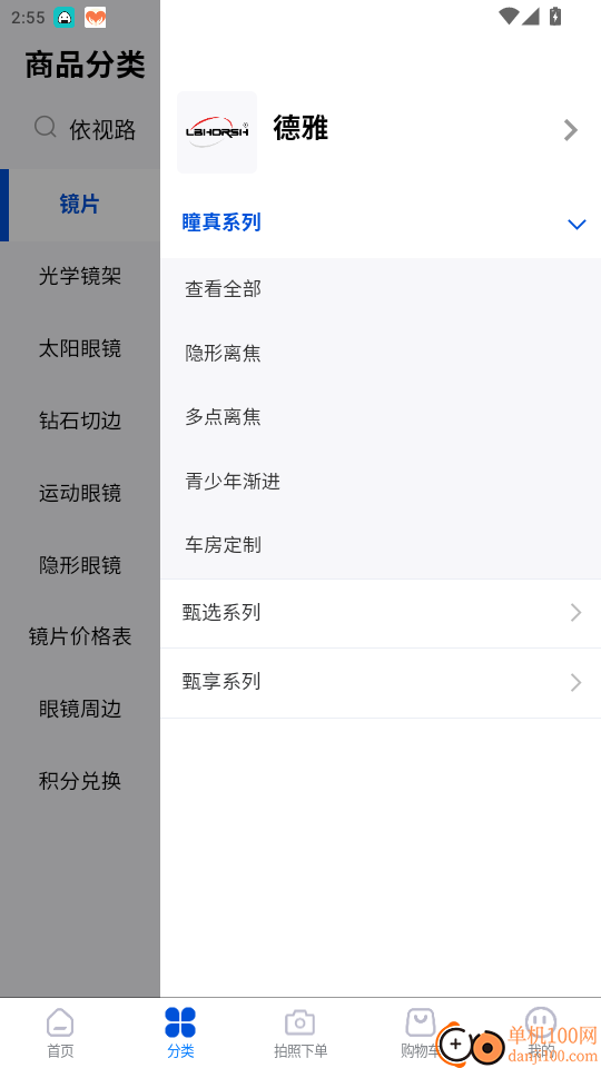 镜源优品最新版app