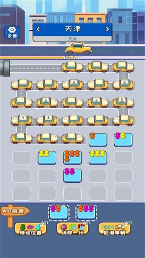 疯狂旅行团手游v1.0.0 3