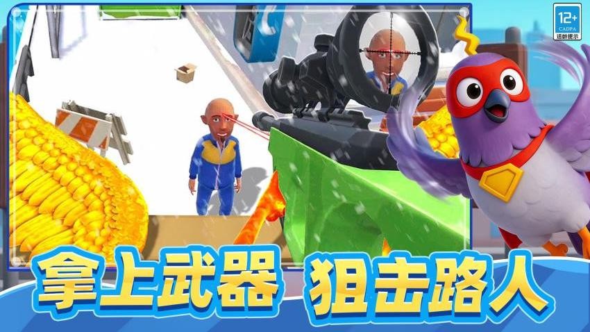 怪兽通缉游戏v0.251229.173(4)