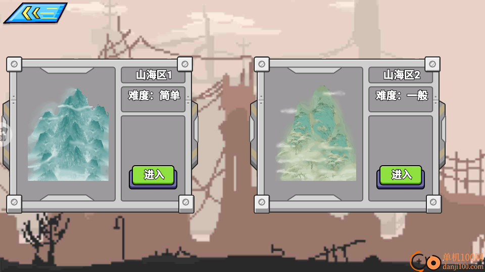 AI山海经逆袭手游