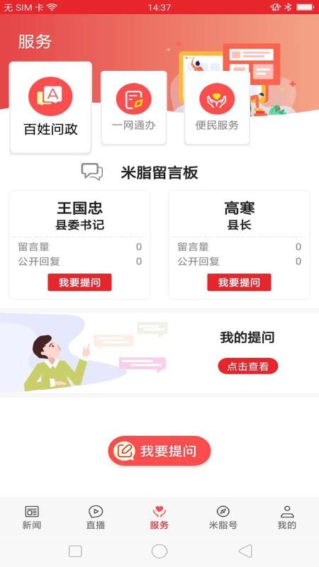 爱米脂客户端v1.3.1 4