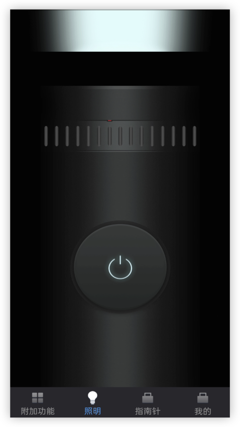 超闪亮手电筒软件v1.0.2 3