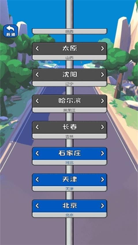 疯狂旅行团手游v1.0.0 1