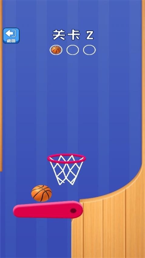 解压投篮大师手游v1.0.0 1