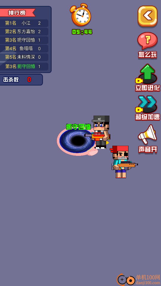 黑洞无敌版手游