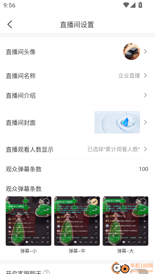 有播企业版最新版