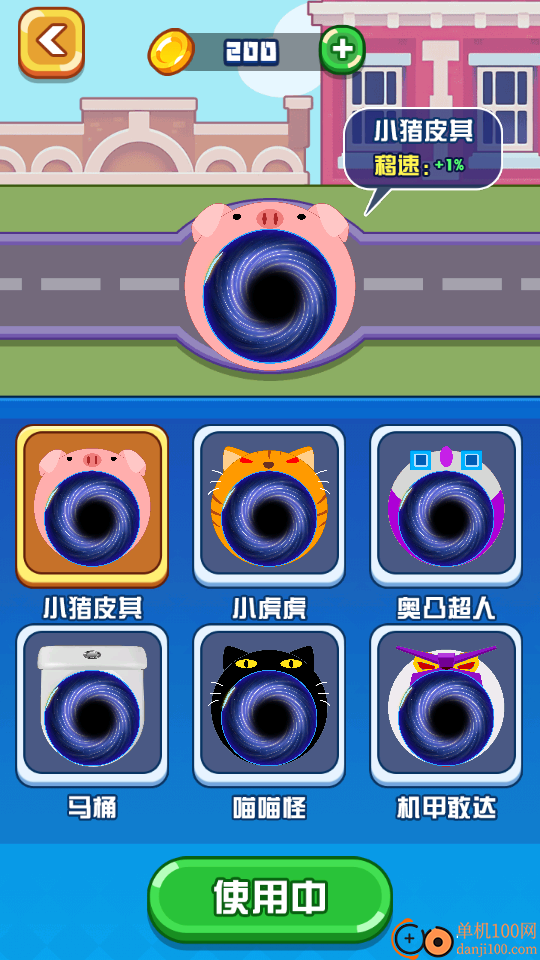 黑洞无敌版手游