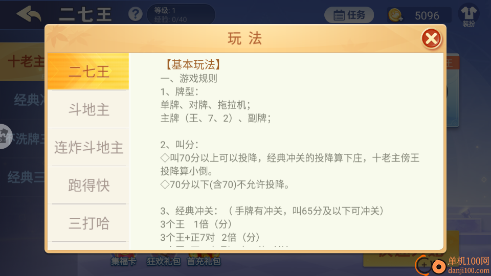 白金岛二七王手游小米版