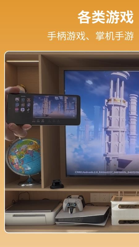 喵喵投屏最新版v1.1.5(5)