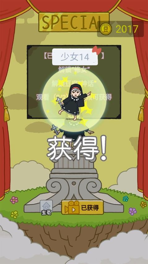 欢乐跳跳女孩游戏v1.0.1 5