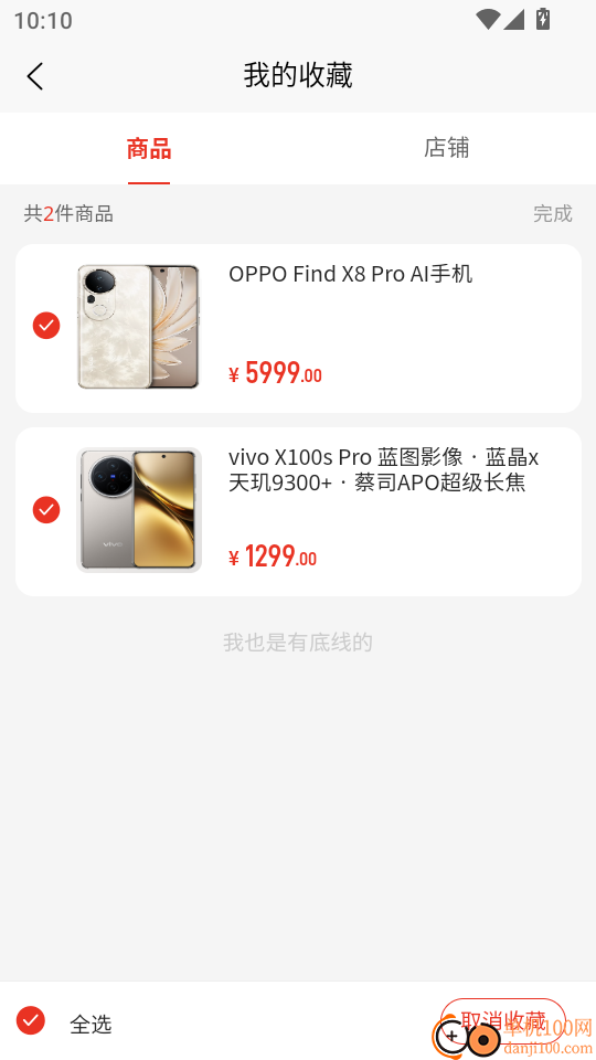 爱家微社区最新版