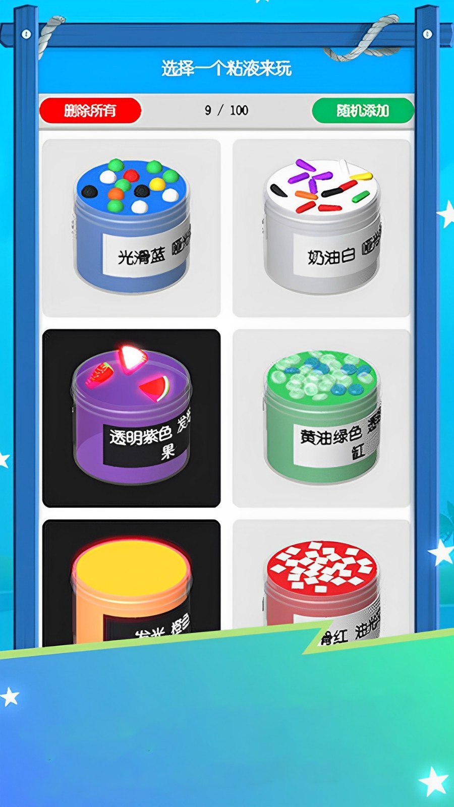 解压史莱姆手游vivo版v3.0.0 1