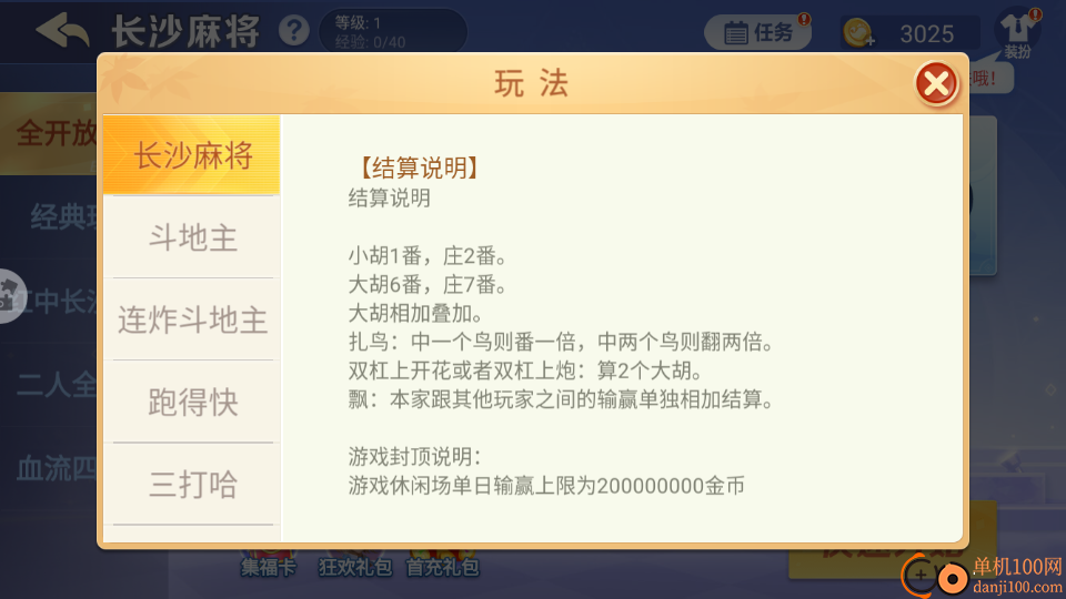 白金岛长沙麻将手游vivo版