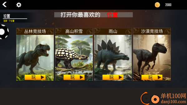 恐龙挖掘队游戏