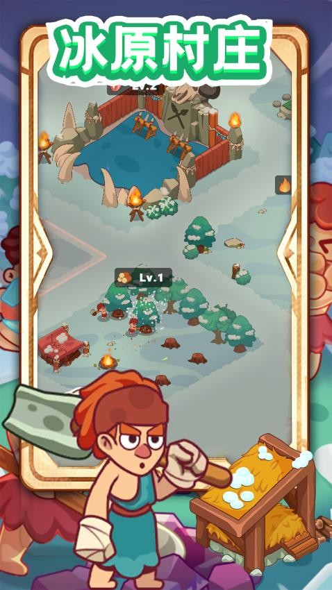 雪地大乱斗手游v1.0.1 4