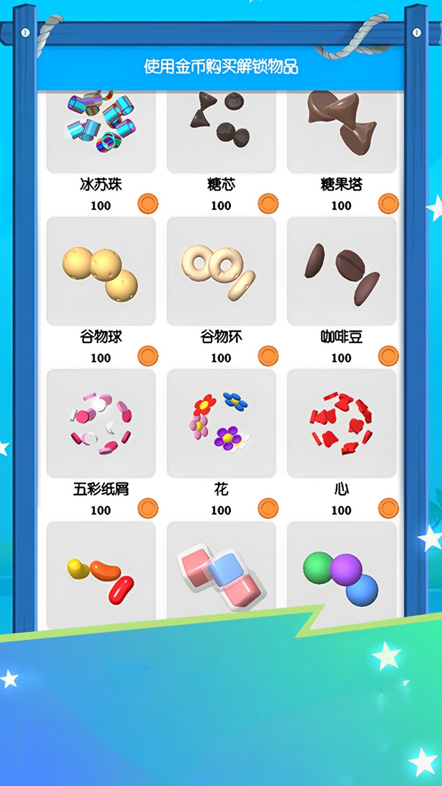 解压史莱姆手游vivo版v3.0.0 3