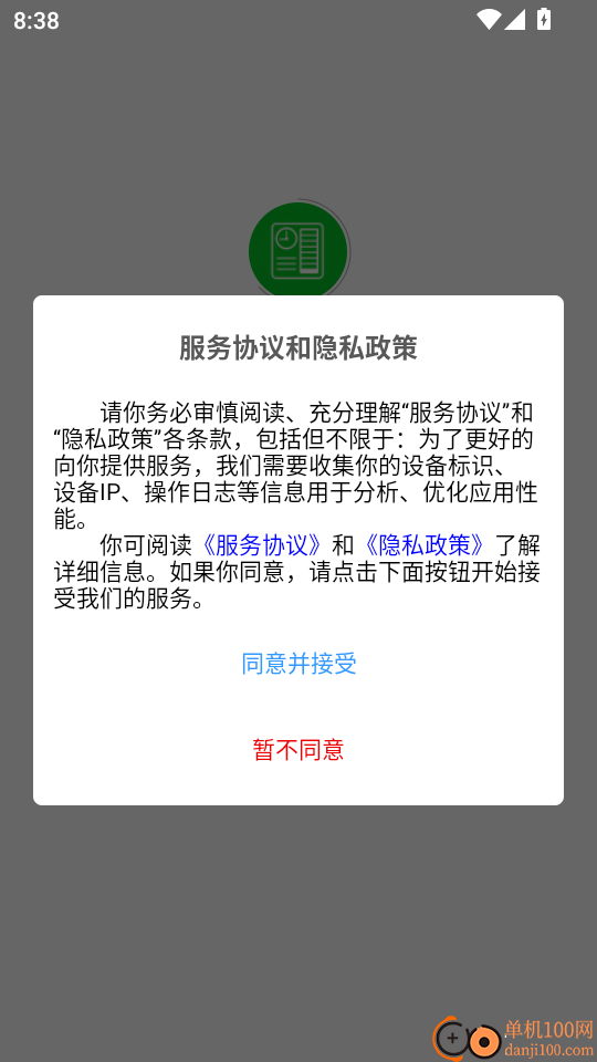 简速课表app
