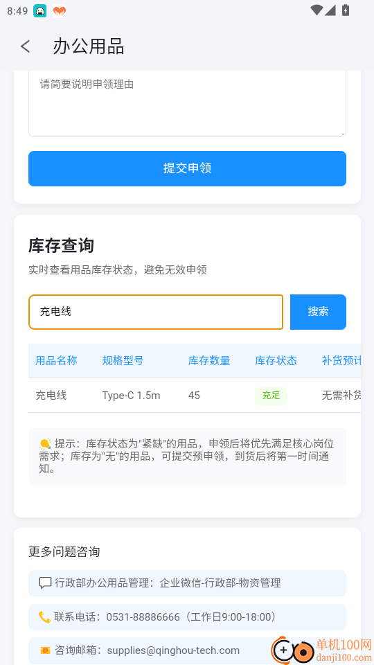 青后办公官网版
