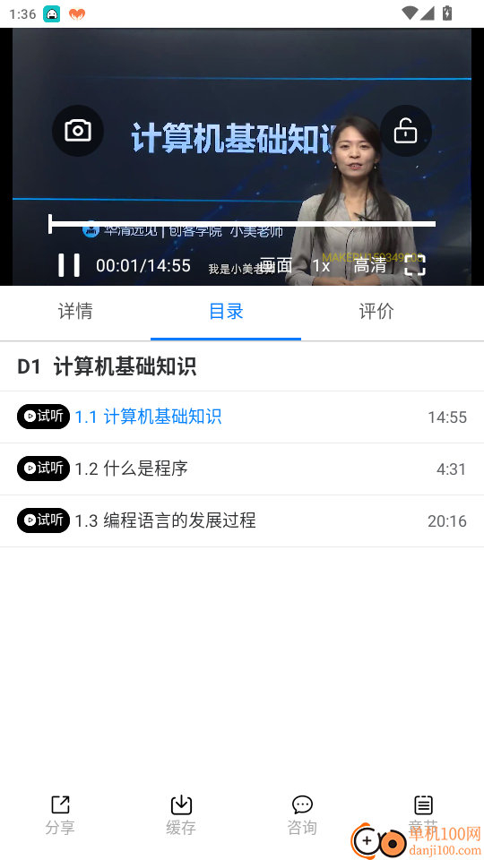 创客学院官方版