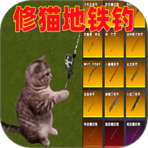 甩杆大师手游 v1.0