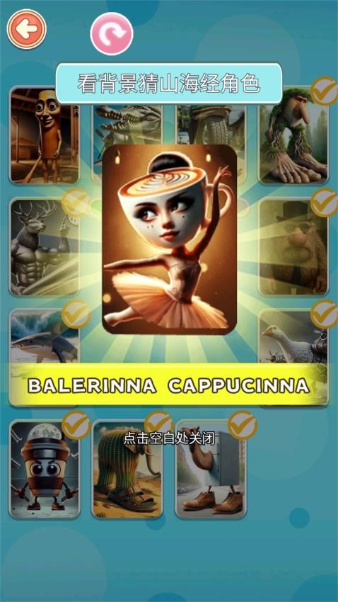 ai山海经全图鉴手游v1.0(1)