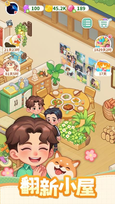 向往的生活v1.0 1