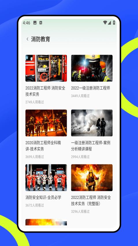 练工宝免费版v1.0.0(3)