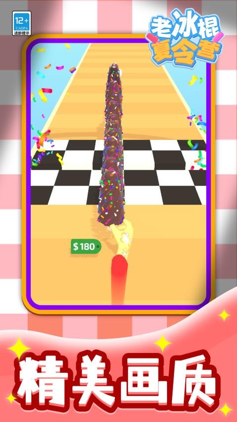 老冰棍夏令营游戏v1.1.1 2