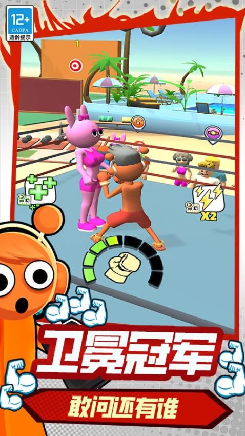 健身俱乐部游戏v0.251112.171 1