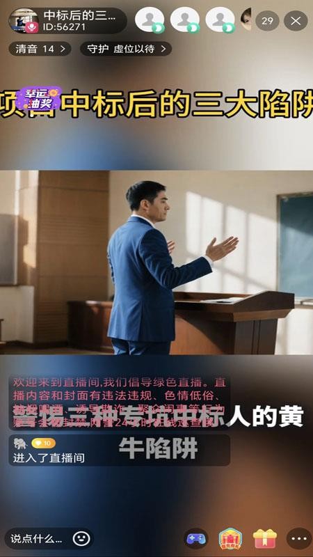 清雅直播最新版v1.0.2 5