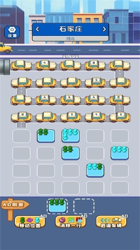 疯狂旅行团手游v1.0.0 4