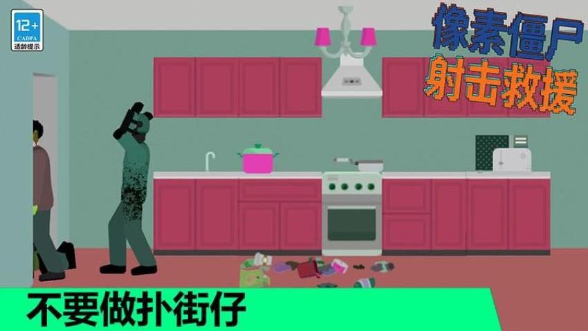 像素僵尸射击救援游戏v25.6.22 3