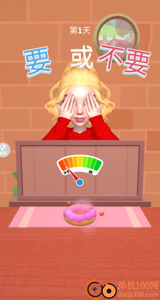 我们的对错游戏