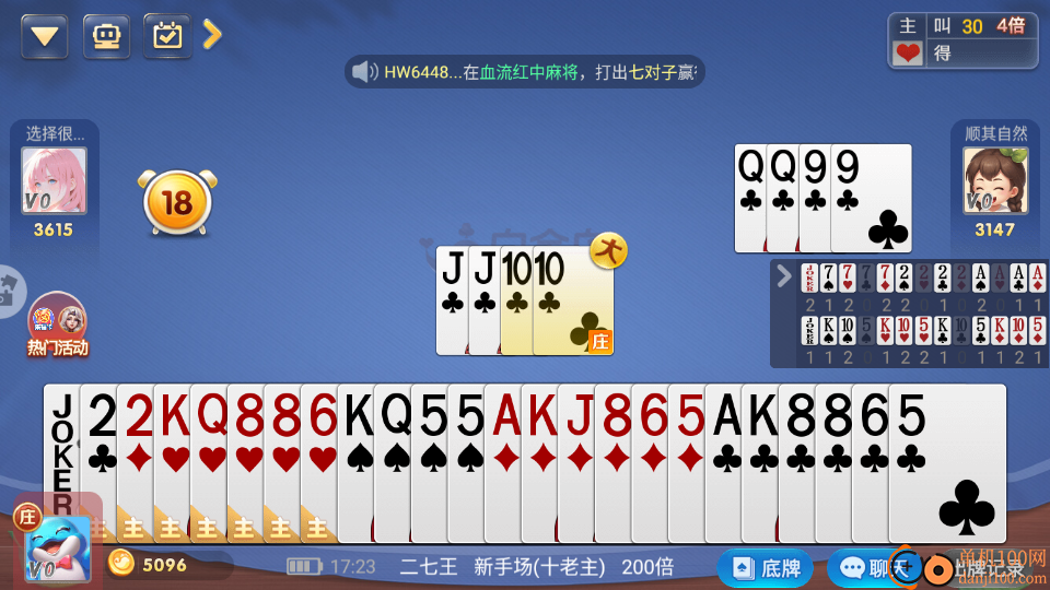 白金岛二七王手游小米版