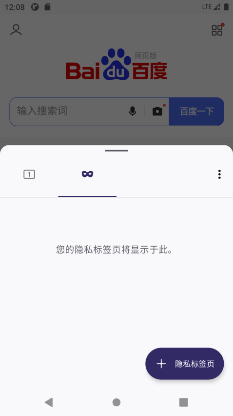 UU浏览器官网版v2.2.8(3)