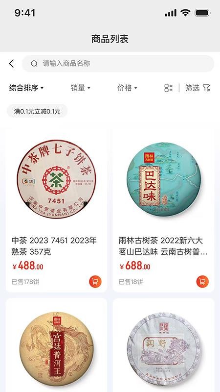 E蒲公英官网版v3.6.0 3