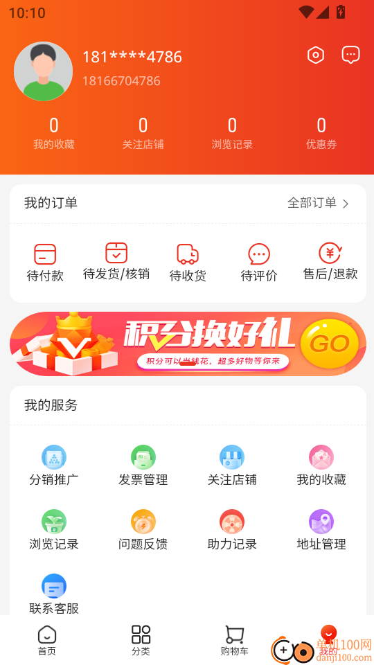 爱家微社区最新版