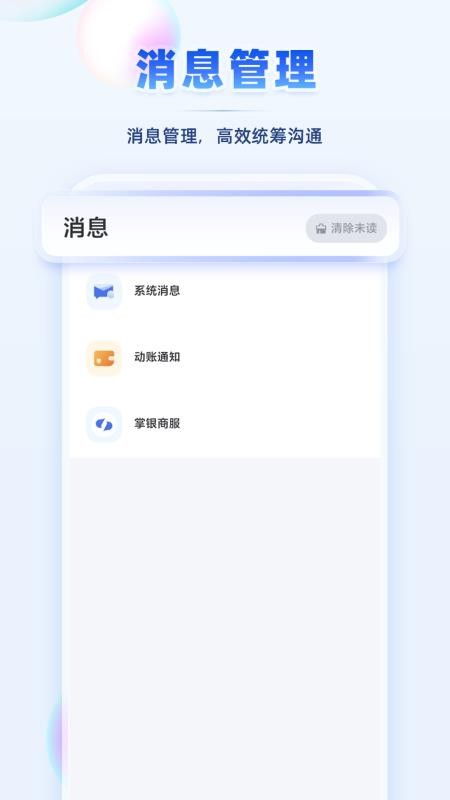 海跃商服免费版v1.0.14 2