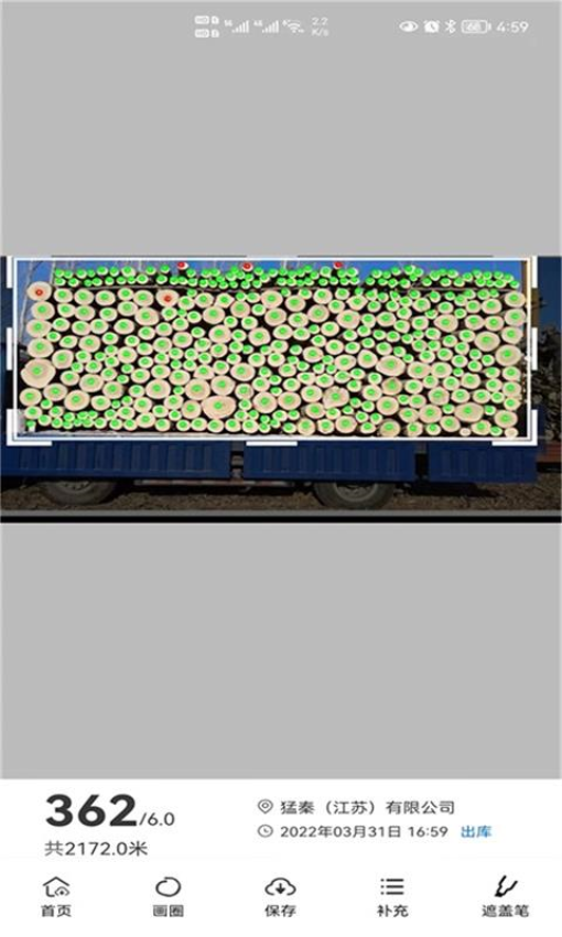 超级数钢管软件v4.0.16 1