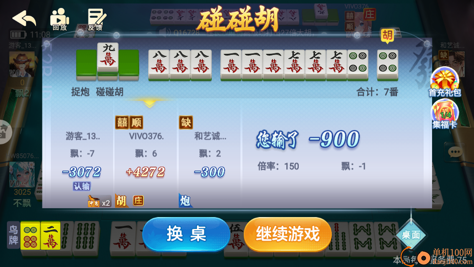 白金岛长沙麻将手游vivo版