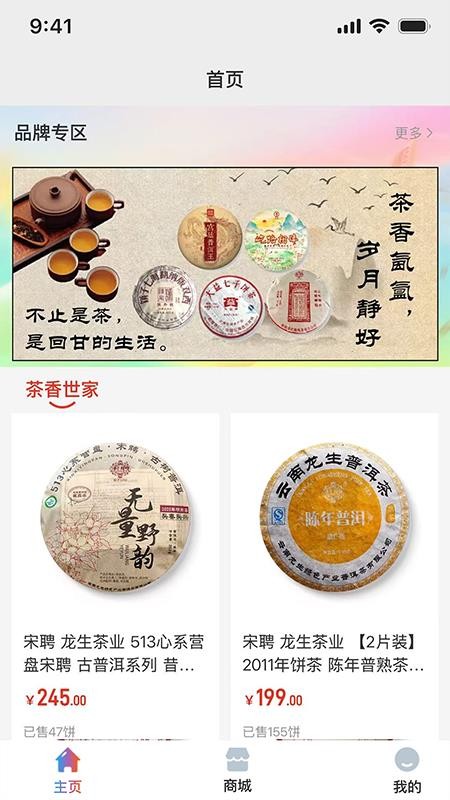 E蒲公英官网版v3.6.0 5