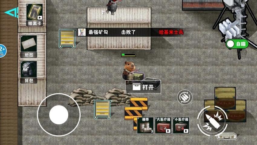 地铁鼠鼠游戏v1.0 3