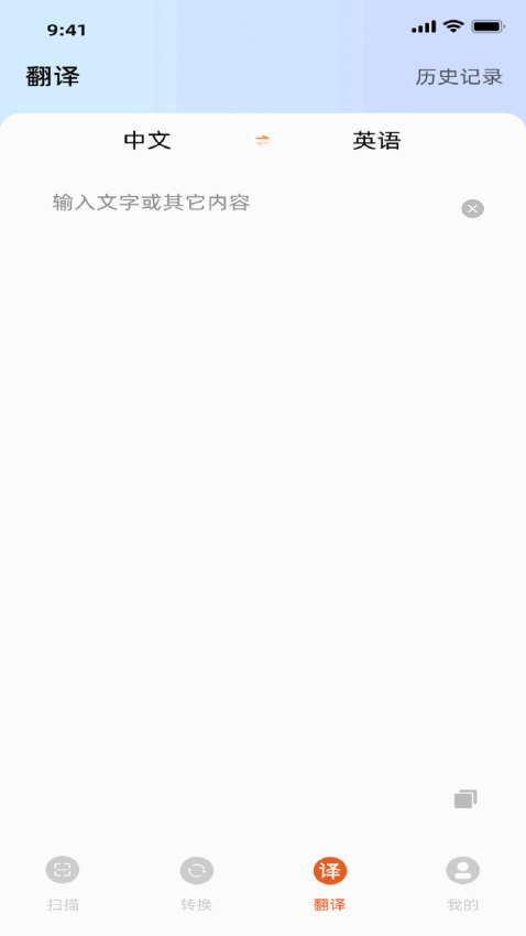 OfficeLens手机版v1.0.3 3