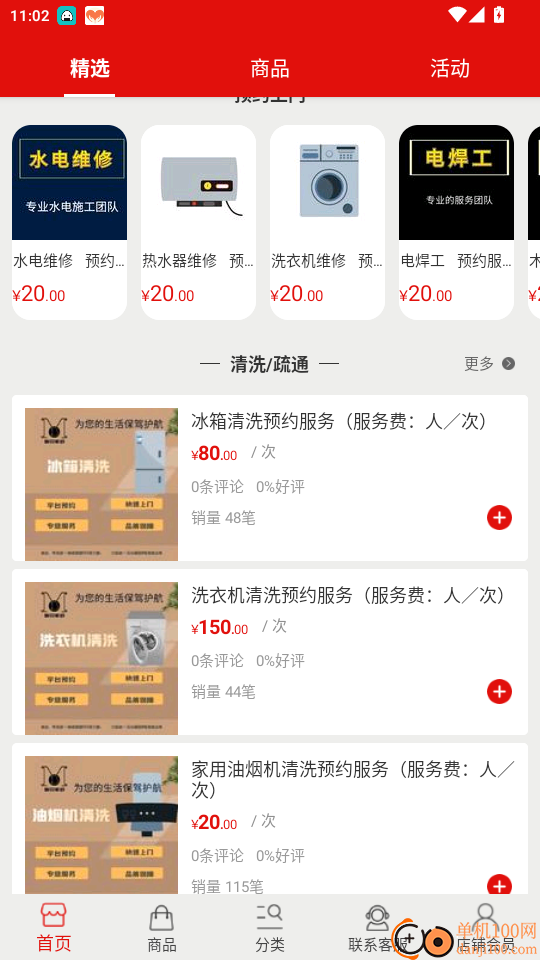 麦贝生活官网版