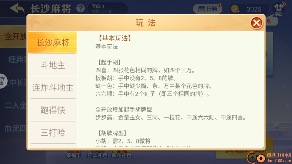 白金岛长沙麻将手游vivo版