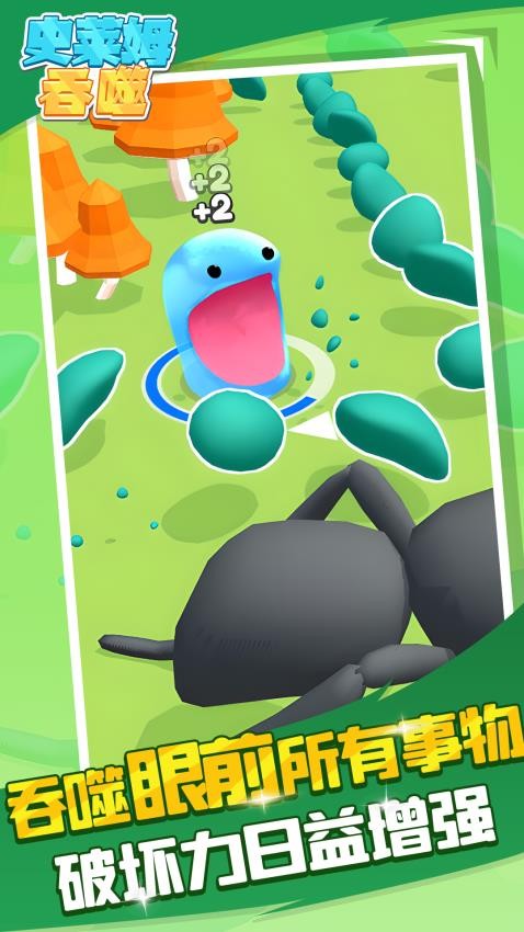 解压史莱姆手游v1.0.1 1