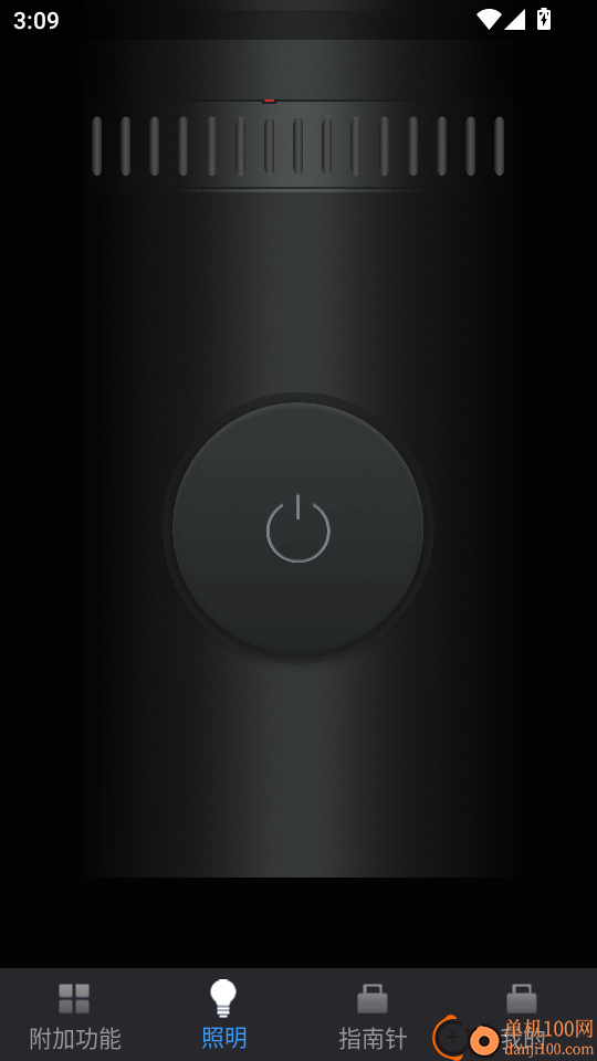 超闪亮手电筒软件