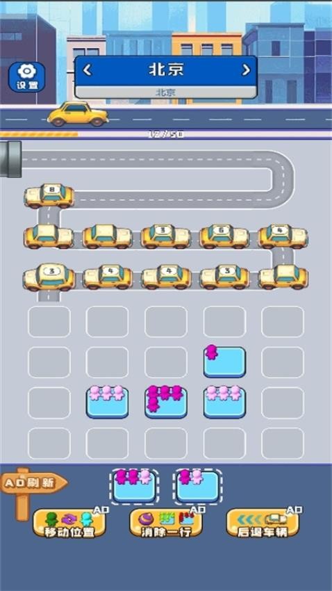 疯狂旅行团手游v1.0.0 2