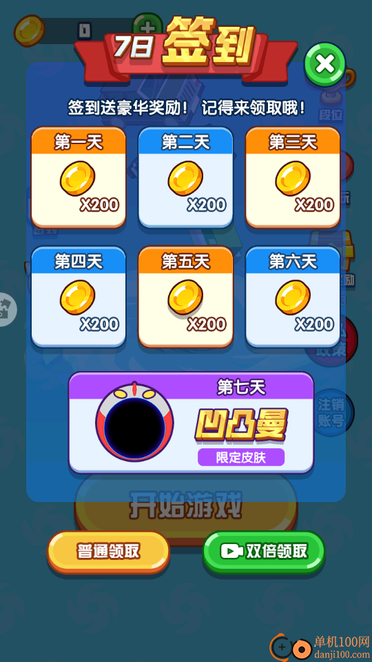 黑洞无敌版手游