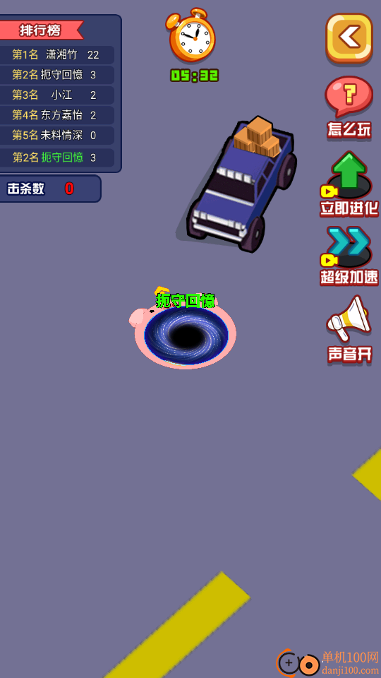 黑洞无敌版手游